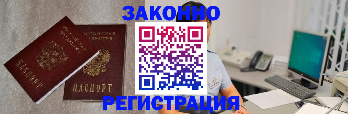 временная регистрация в квартире в Арске