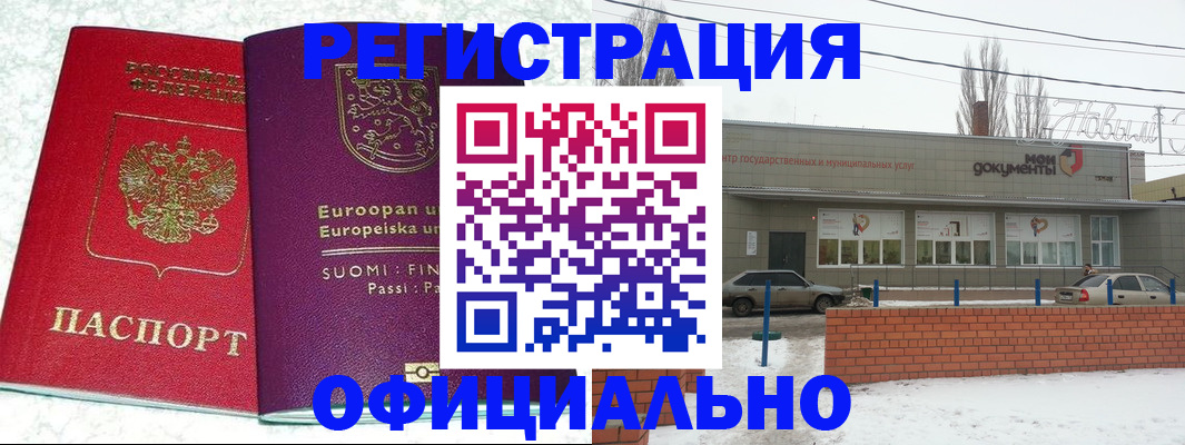 регистрация для школы в Арске