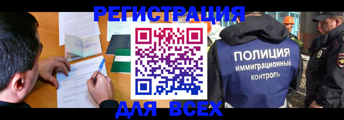 прописка для военкомата в Арске