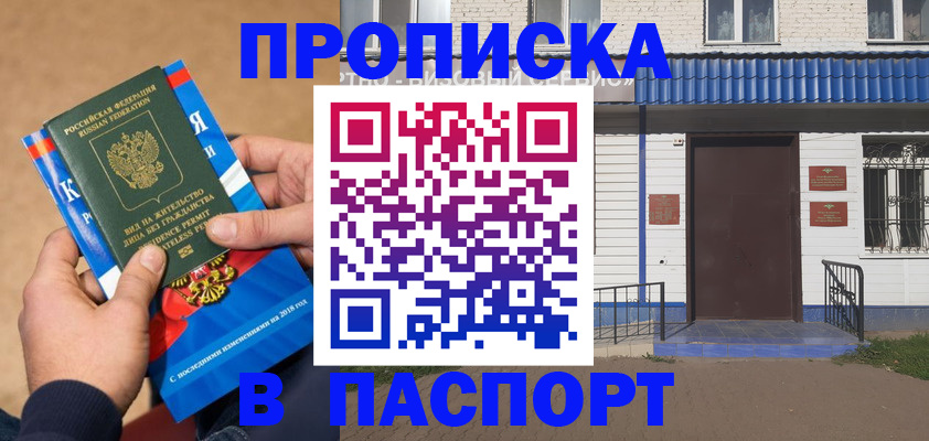 временная регистрация госуслуги в Арске